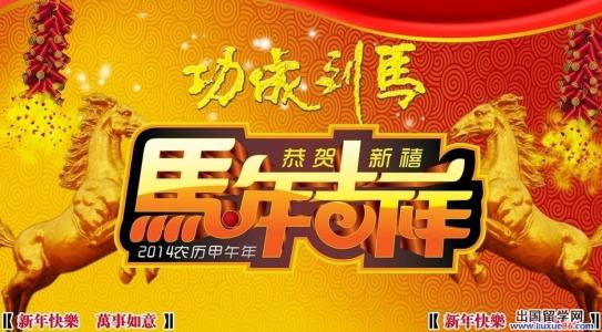 国外祝福