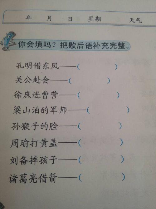 数学寓言语