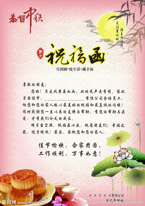 2019年8月1日建军节祝福