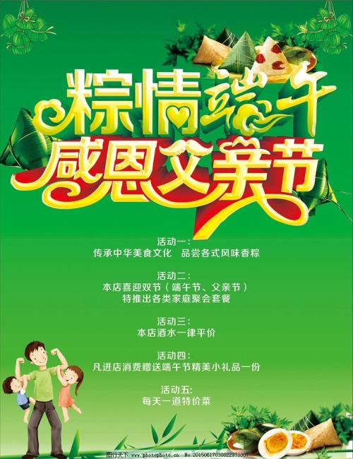 父亲节口号