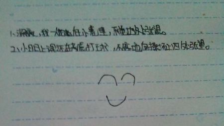 张的