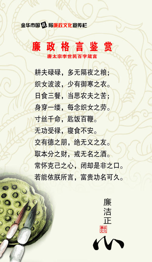 财务诚信座右铭
