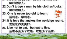 与实践结合谚语