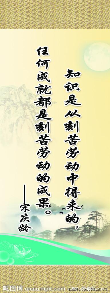 关于树木的谚语