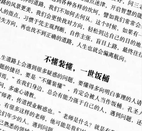 有道理的谚语