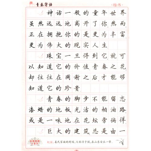 英文青年祝福