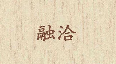 就像用一句话