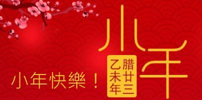 小年搞笑祝福2019