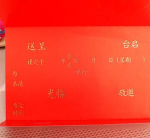 儿子满月酒邀请信短信