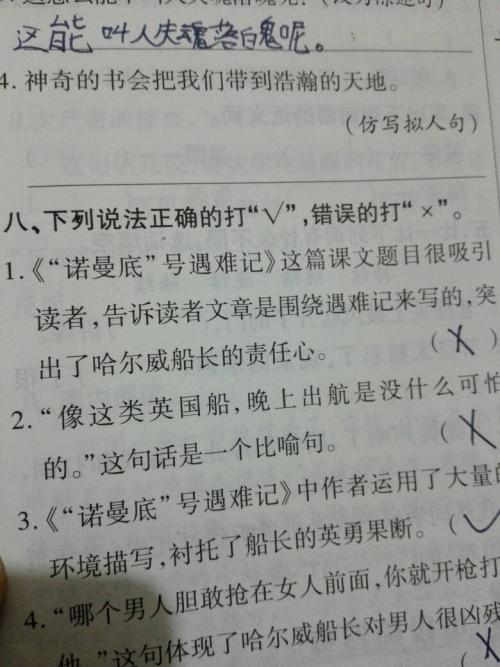 造一个句子