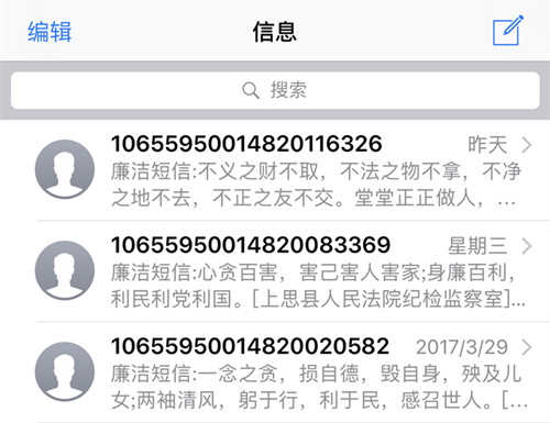 2019年春节诚信短信