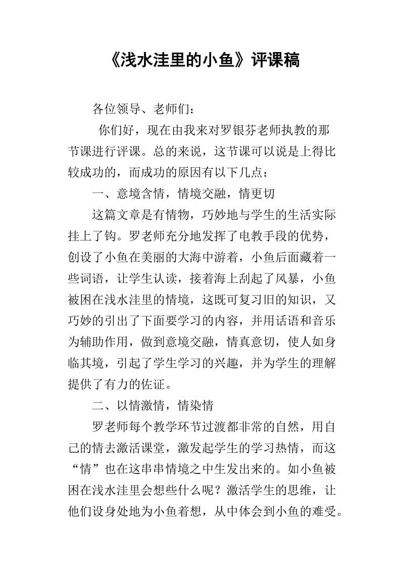 保护动物的优美句子