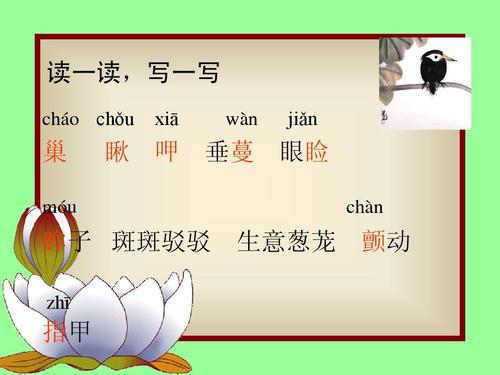 青翠的句子