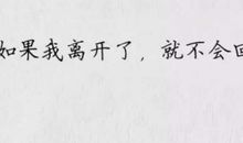 一个人句子说说