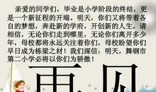 简短的毕业赠言给同学