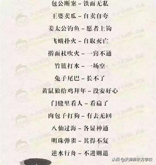 关于驴的寓言