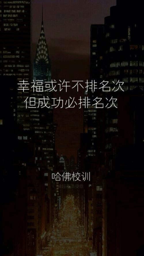 哈佛大学座右铭