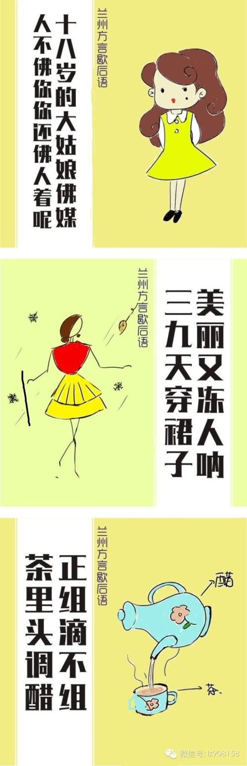 广州话中的寓言词