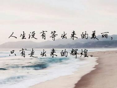 2019幸福句子