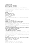 骑驴看剧本