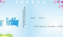 最长的生日祝福语