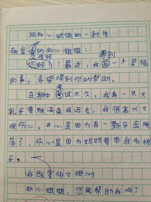 一句话体育