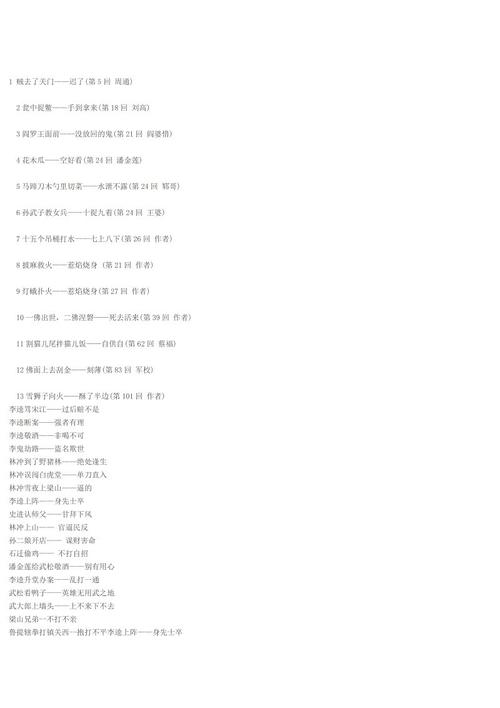 有关水Mar传的寓言