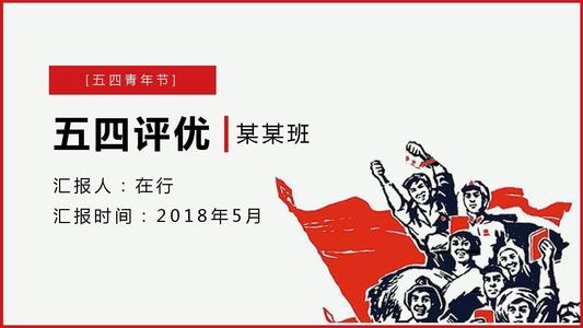五四青年节经典语录