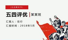 五四青年节经典语录