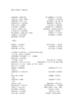 广州寓言词
