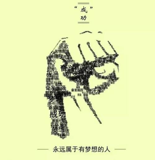 刻苦学习的句子