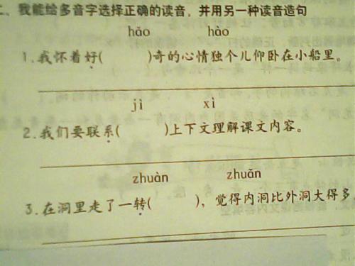 运气好
