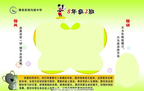 神秘的座右铭