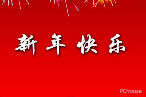 奋斗的祝福