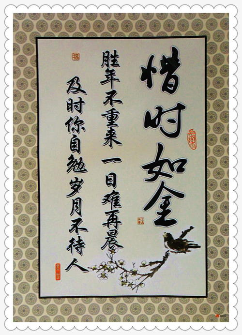 毅力谚语