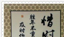 做事持之以恒的谚语