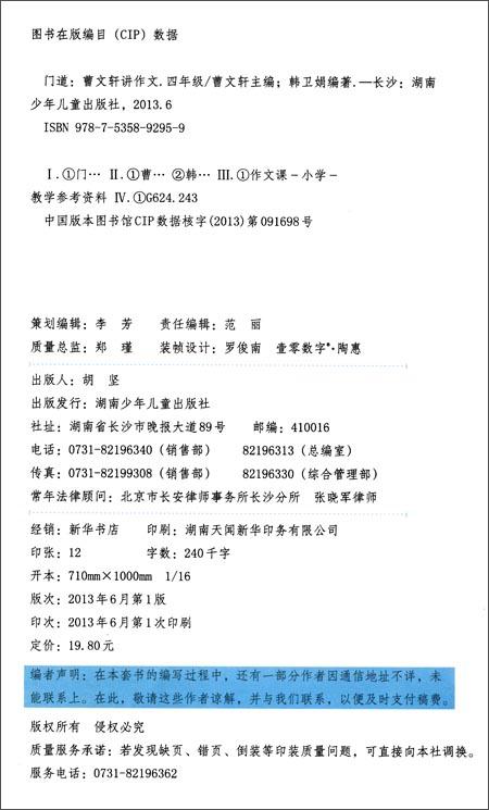 关于雨的平行句子