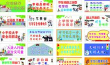 交通安全宣传口号