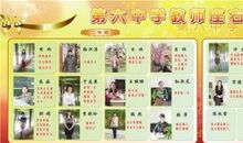 20字教师座右铭