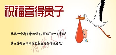 加钱的祝福