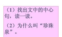 描写珍珠的精彩句子