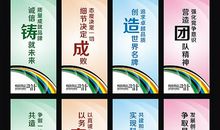 8字企业精神标语