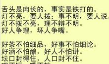 关于明理的谚语