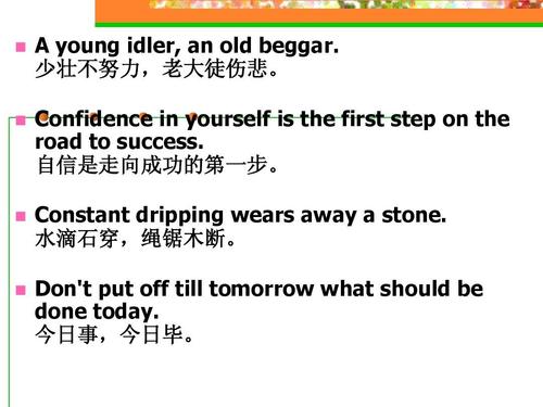 简短的英语谚语