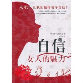 关于女性自信心的句子
