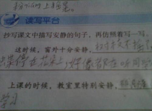 在教室里描述安静的句子