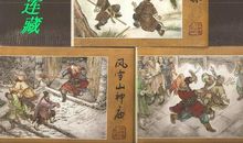 杨志卖刀歇后语