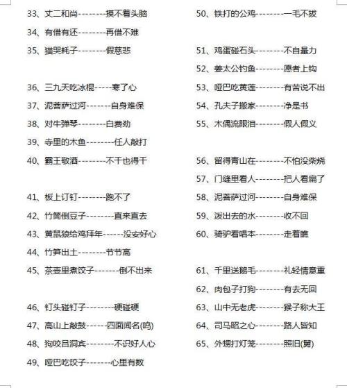 寓言词