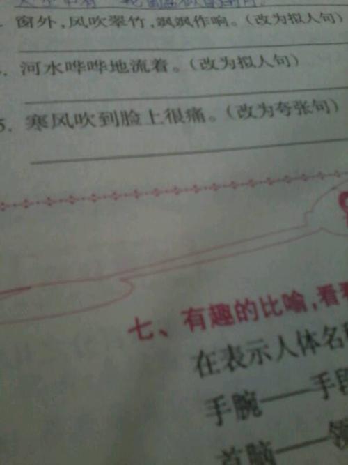 写大风的拟人化句子