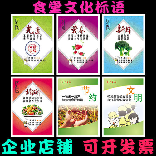 学校文明口号
